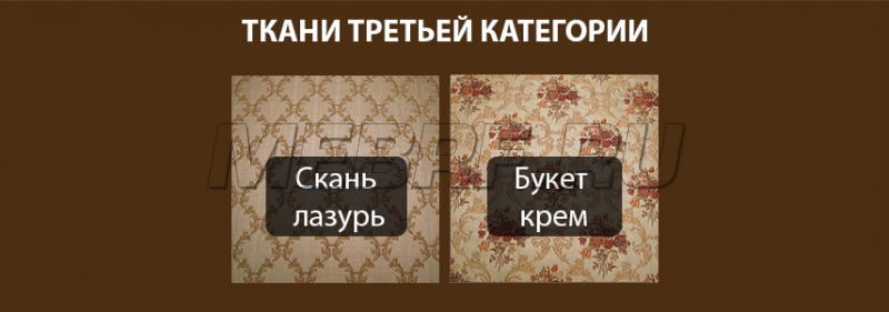 Стул Арго